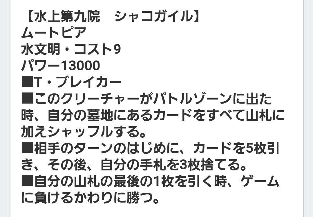 キリコ シャコガイルの効果を完全防御革命で防いだらどうなるか 予想1 ルールの 最後の一枚を引いた瞬間負ける が 山札がないと負ける になりシャコガイル側が負ける 予想2 かわりに勝つ 効果に かわりに勝てない 効果は 置き換えは置き換えれない
