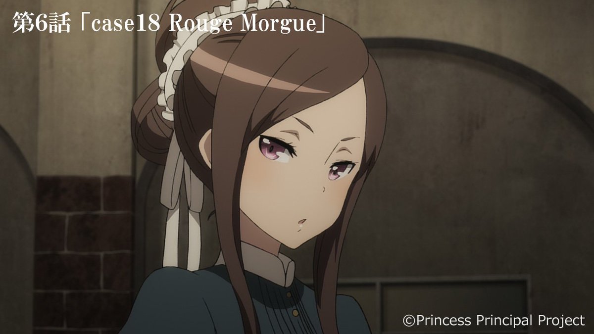 プリンセス プリンシパル 第6話 Case18 Togetter