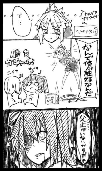 Fgo を含むマンガ一覧 古い順 110ページ ツイコミ 仮 Fgo を含むマンガ一覧 古い順 110ページ ツイコミ 仮
