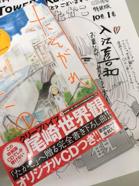 たそがれたかこ