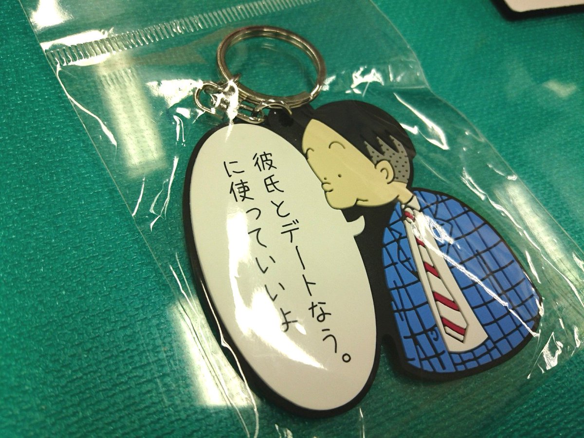 双葉社キャラクターグッズ 気を取り直して 完成サンプルが届きました 商品no 38 41 かりあげクン ラバーキーホルダー 全4種です すべてc92に向けて新規製作ですよ C92 双葉社 コミケ かりあげクン かりあげ正太が本名 最新コミックス60巻発売中 双葉社キャラクターグッズ 気を取り直して 完成サンプルが届きました 商品no 38 41 かりあげクン ラバーキーホルダー 全4種です すべてc92に向けて新規製作ですよ C92 双葉社 コミケ かりあげクン かりあげ正太が本名 最新コミックス60巻発売中