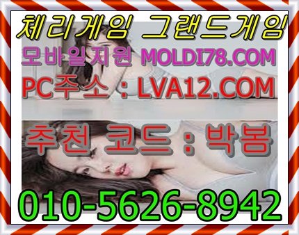 dnjsth225's tweet photo. 인터넷바둑이 체리게임
모바일 moldi78쩜컴
pc주소 lva12쩜콤
본사직 OIO56268942
추천인 박봄
동접100~300방(삥500~10000까지)
.
.
.
#체리게임바둑이_ #응팔게임바둑이 #온라인바둑이 #임펙트매장 #올림픽바둑이 https://t.co/GbJoHZzHhJ