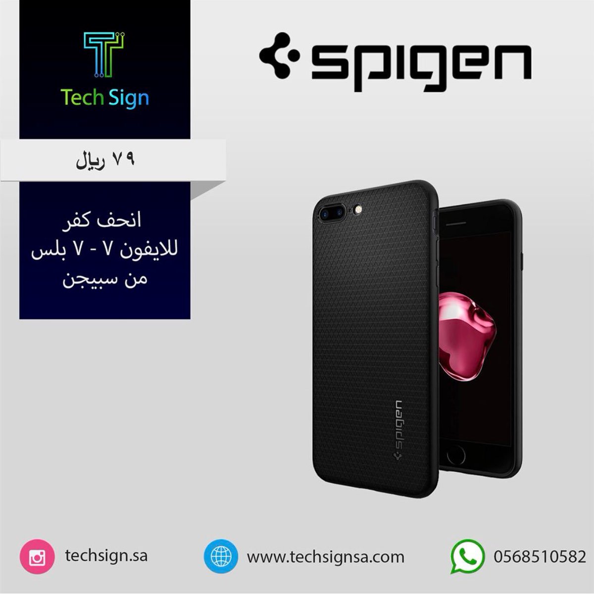 techsignsa's tweet photo. انحف كفر من شركة سبيجن 😍🔥
للايفون 7 - 7 بلس

• يزيد من حجم الجهاز فقط 0.3 سانتي
• الكفر مرن

بـ79 ريال 💵 https://t.co/EKvpBPkewv