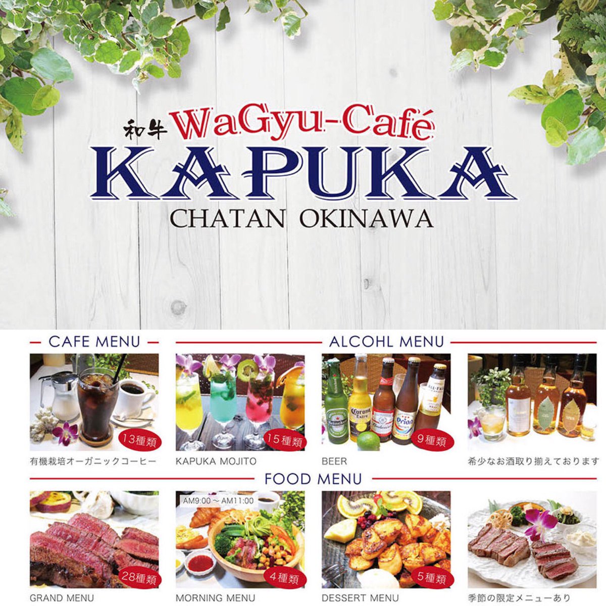 WaGyu-Café KAPUKA (@wagyucafekapuka) on Twitter photo 