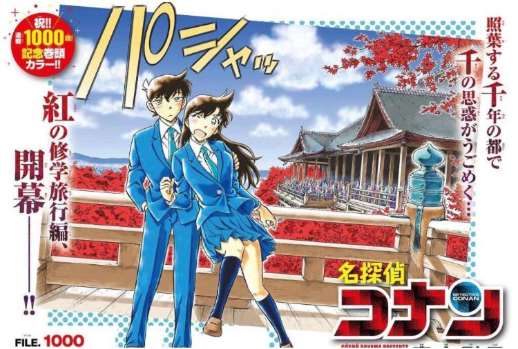R__yo46's tweet photo. さりげなく蘭を支えてる新一すばら！！！！(コナン1000話おめでとうございます㊗️) https://t.co/hAfJupicAS