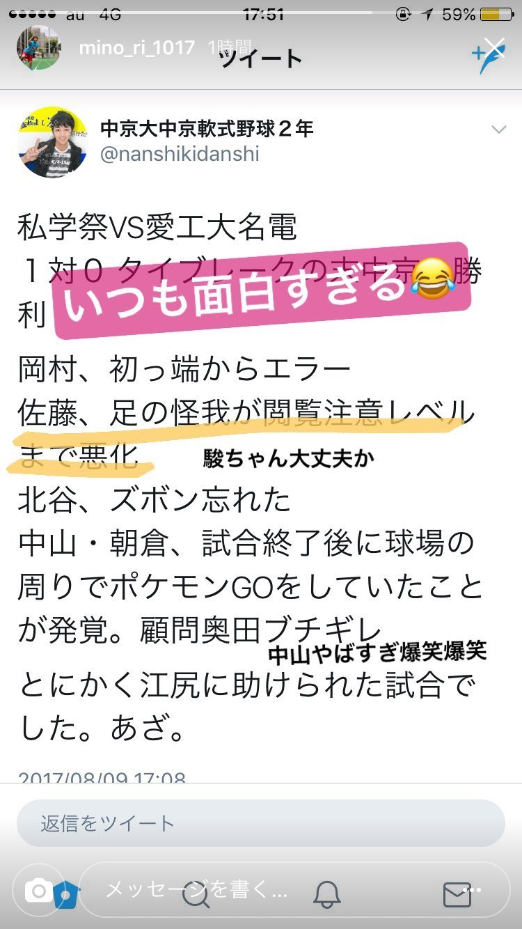 中京大中京軟式野球３年 Nanshikidanshi Twitter