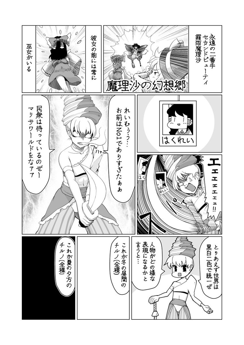 東方たコマ_34(承)
pixiv https://t.co/1xrKt9Z263
ニコ静画 https://t.co/NSrHiNHtY4      
#東方 #pixiv #nicoseiga 