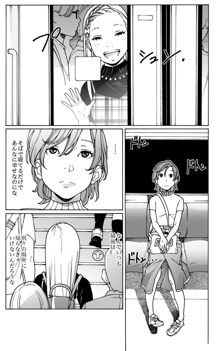 後半 