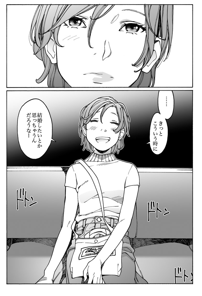 後半 