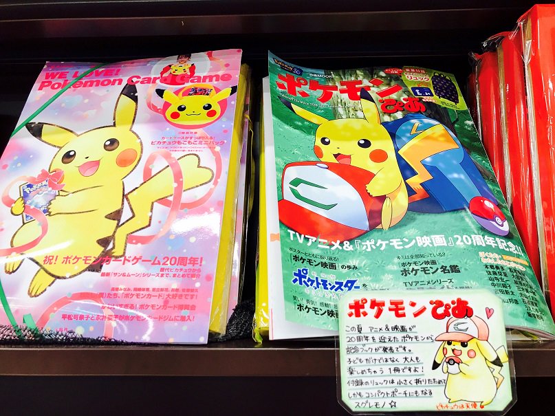 ポケモンぴあ ポケモンぴあ