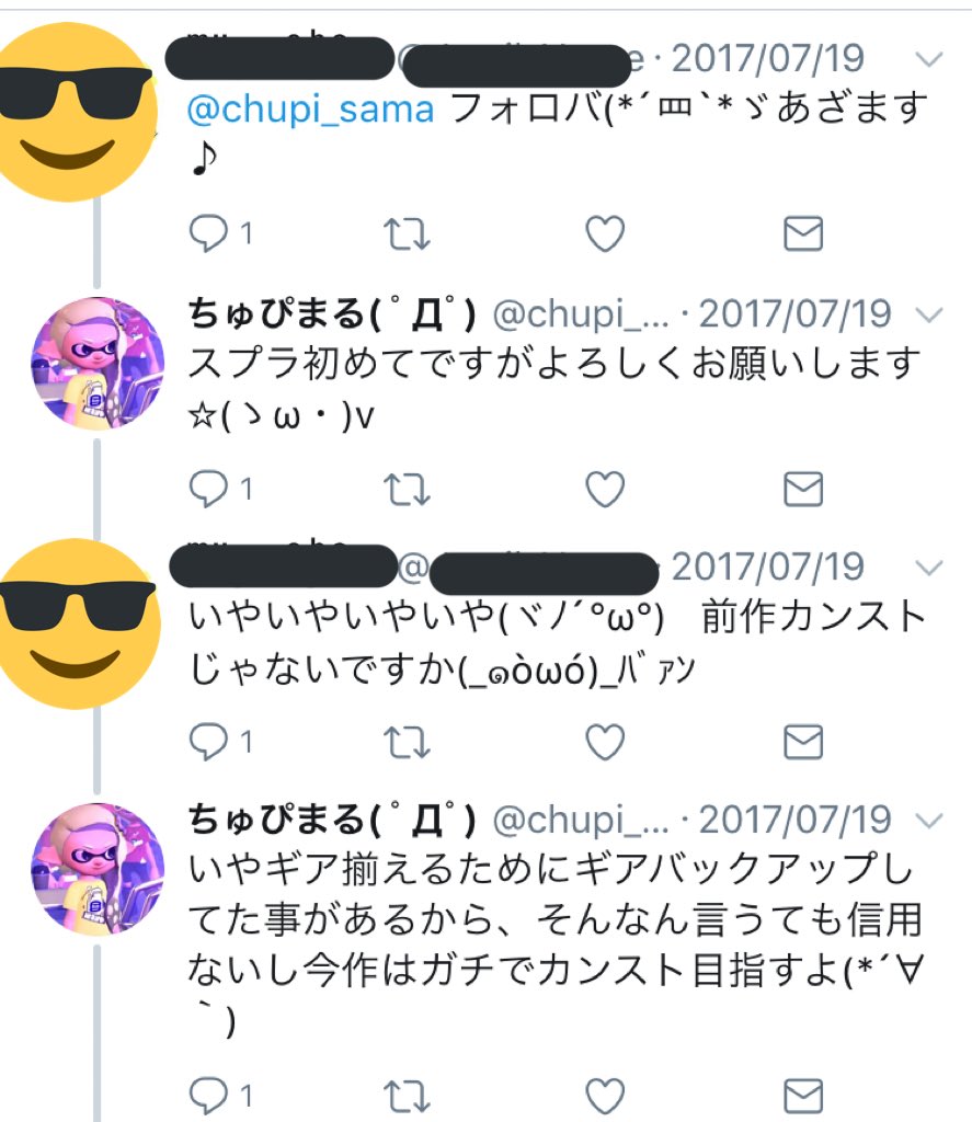 イカ界隈晒しbot Spla Darkside Twitter