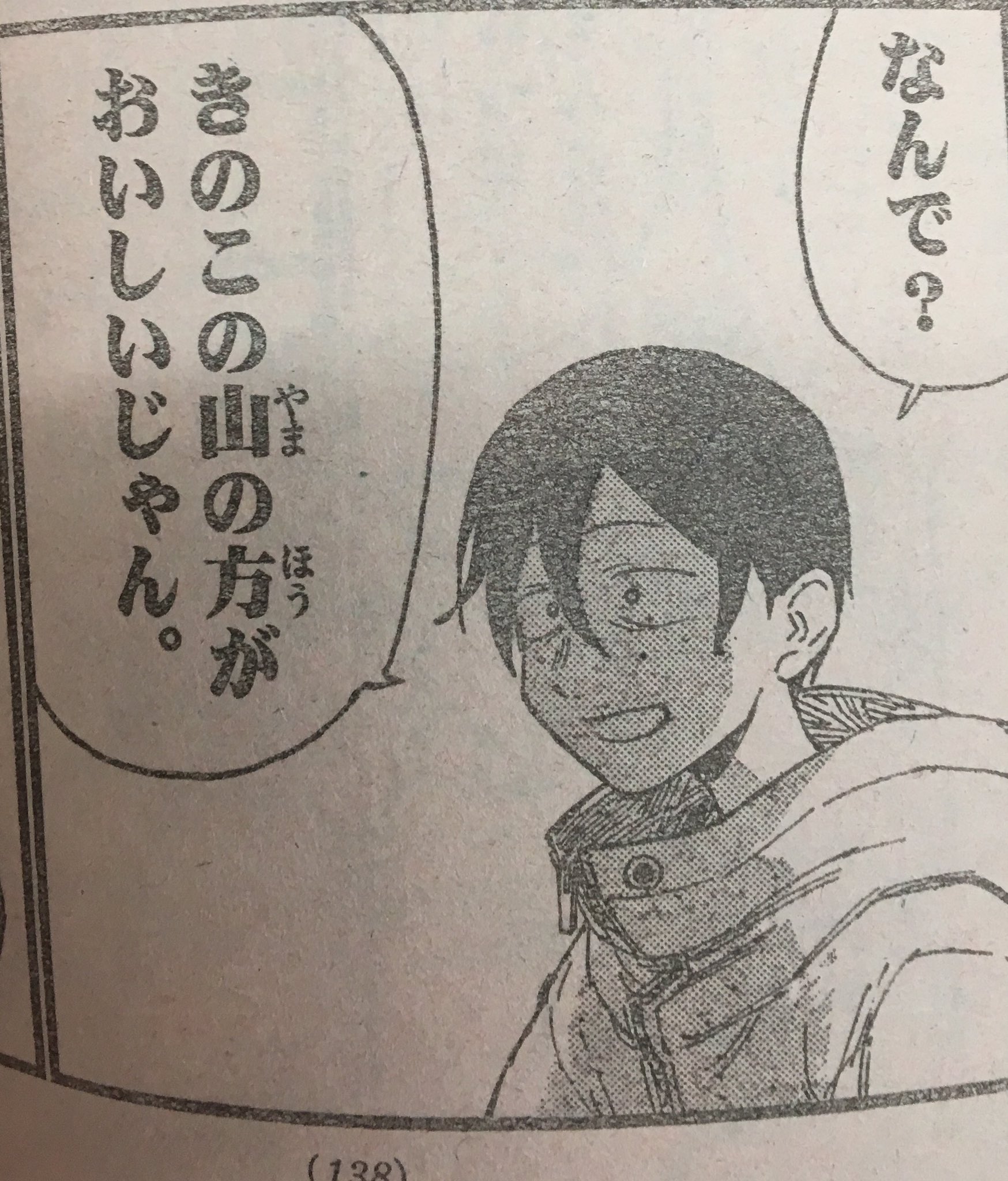 それを口にしたら戦争だろうが だがしかし で遂にきのこたけのこ論争勃発 話題の画像プラス それを口にしたら戦争だろうが だがしかし で遂にきのこたけのこ論争勃発 話題の画像プラス