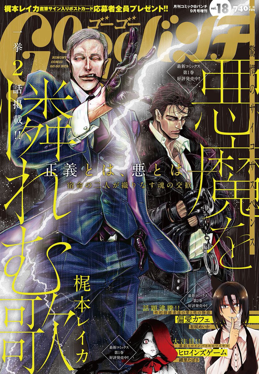 月刊コミックバンチ 公式 Twitterren 本日発売の Gogoバンチvol 18 にて 鷹野久 バスキュレ 連載再開です コミックス第1巻の続きが読めますので是非お楽しみ下さい 月刊コミックバンチ 公式 Twitterren 本日発売の Gogoバンチvol 18 にて 鷹野久 バスキュレ 連載再開です コミックス第1巻の続きが読めますので是非お楽しみ下さい