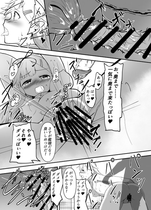 練習でエロマンが描いてみました 