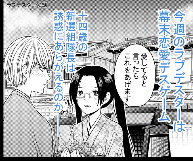 ジャンププラスにてラブデスター93話が更新されました!https://t.co/xHNrtBlDc3 
網走産のいくらがスゴイおいしいらしい。一度は食べてみたい。
#ラブデスター告知 