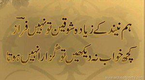 satans_funybone's tweet photo. Ahmed Faraz was a Pakistani Urdu poet. He was acclaimed as one of the best modern Urdu poets of the last century.
#PakistanPaindabad https://t.co/szbFHjbBfl