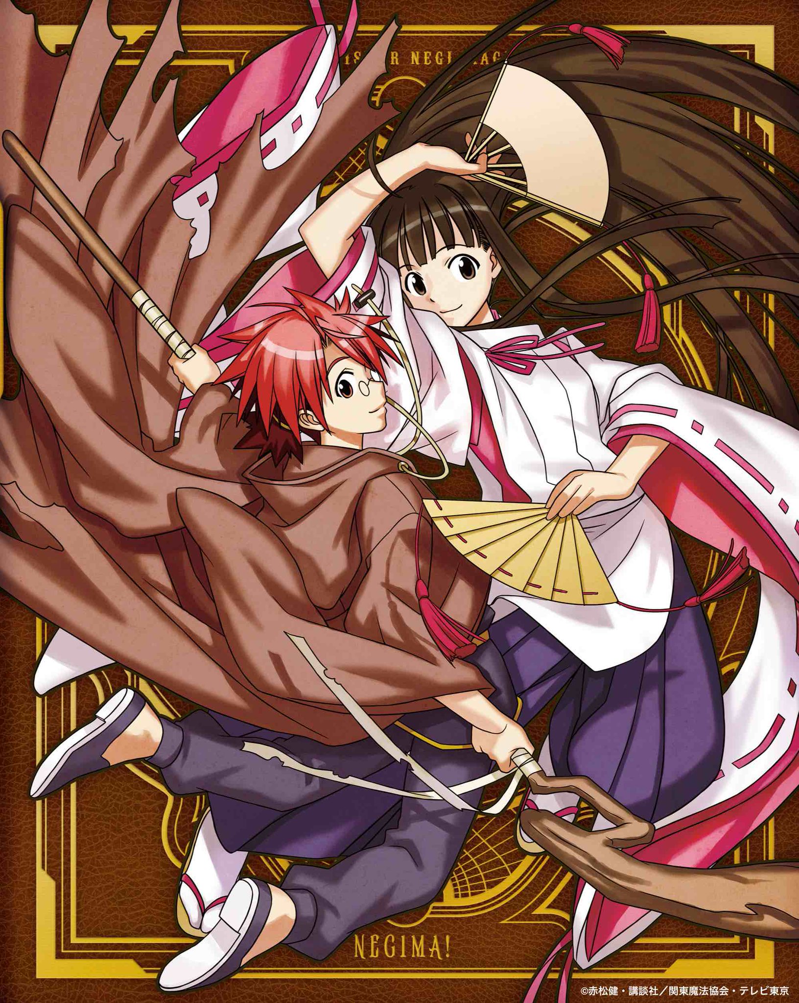 サンデーVSマガジン　魔法先生ネギま！　2種2枚セット Amazon.co.jp: 魔法先生ネギま！（2） (週刊少年マガジン
