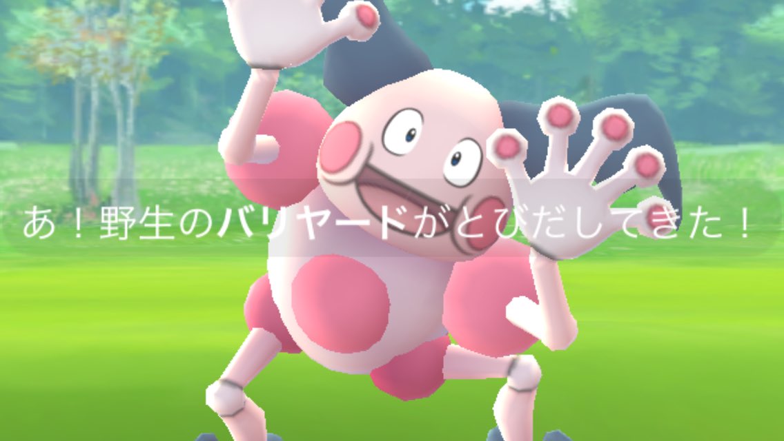 Pokemon_jp_go's tweet photo. みなとみないPokémon GO PARKではバリヤード､アンノーン｢Y｣｢O｣｢K｣｢H｣｢A｣｢M｣が大量発生しているようです! この機会にたくさんゲットしましょう! 
#Pokémon #PokémonGO #ポケモン #ポケモンGO #ピカチュウ大量発生チュウ https://t.co/B2HKQbDYeS