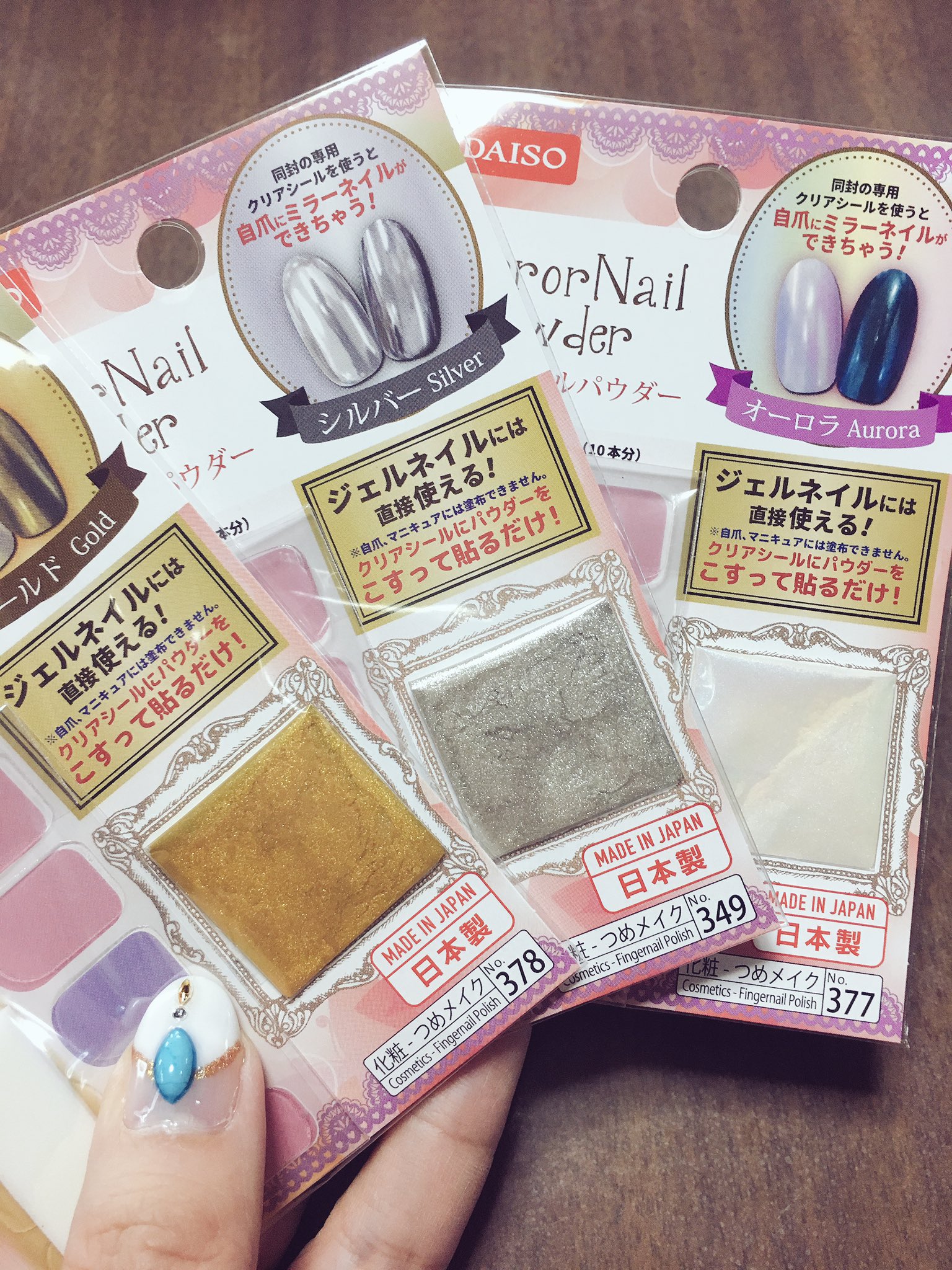 桐生 ダイソー ジェルネイル用品メッチャ充実してる 試したかったミラーネイルパウダーが売ってた 今度母親の爪で試そうw T Co L2f8nxfb9z Twitter
