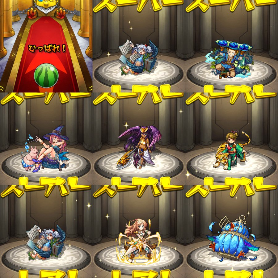 モンスト ナツ玉のみんなのガチャ結果 限定キャラの確率は モンスト攻略スタディ