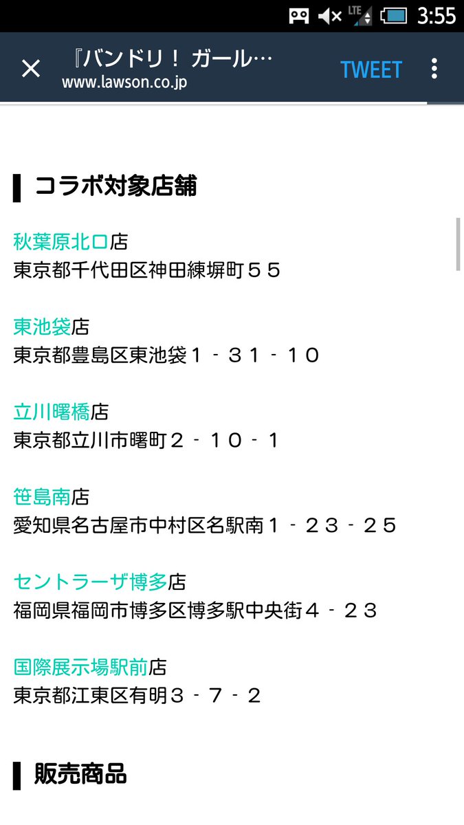 バンドリ ガールズバンドパーティ ローソンとのタイアップ開始 本日より対象6店舗にてタイアップキャンペーンが開始 ローソンコラボだけのオリジナルグッズをぜひゲットしてくださいね 詳しくはキャンペーンサイトをチェック T Co バンドリ ガールズバンドパーティ ローソンとのタイアップ開始 本日より対象6店舗にてタイアップキャンペーンが開始 ローソンコラボだけのオリジナルグッズをぜひゲットしてくださいね 詳しくはキャンペーンサイトをチェック T Co