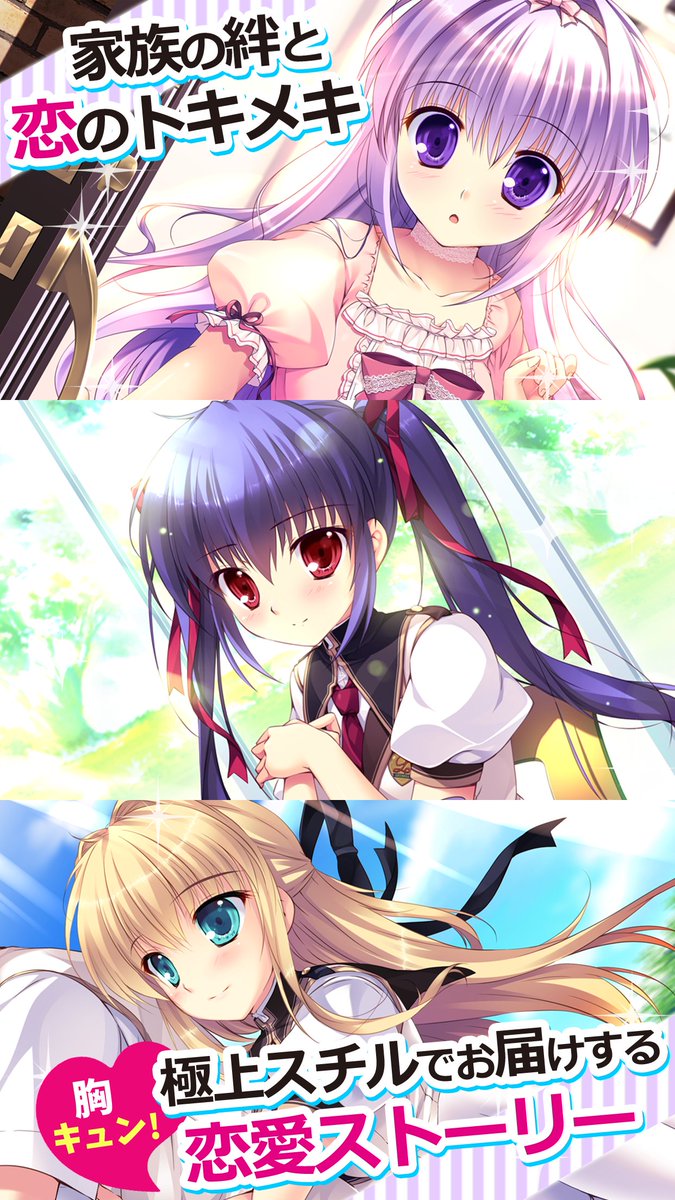萌えapp 8月新作 原画 みけおう 脚本 高橋明可が贈る Pink Chuchuの恋愛ゲーム 百五十年目の魔法使い 全年齢スマートフォン版 好評配信中 北の大地で三姉妹と過ごす 恋と魔法のファンタジックストーリー 特設 T Co Dligf15xyy