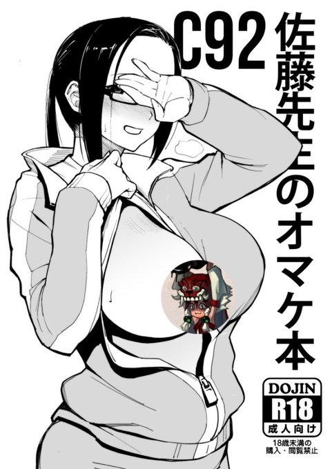 #C92
会場特典完了した
よろしくお願いいたします。 