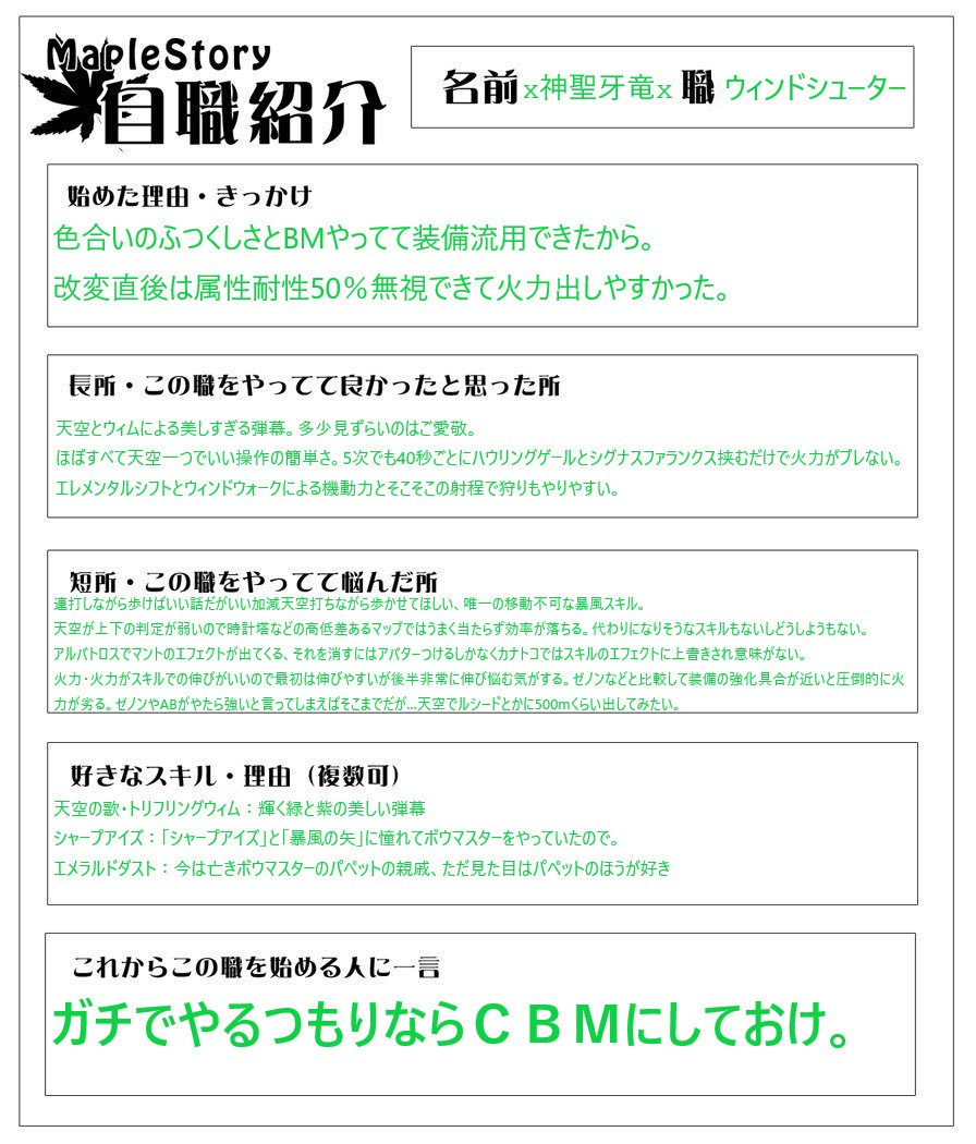 神聖 けもふたガチ勢 メイプル自職紹介 神聖 けもふたガチ勢 メイプル自職紹介