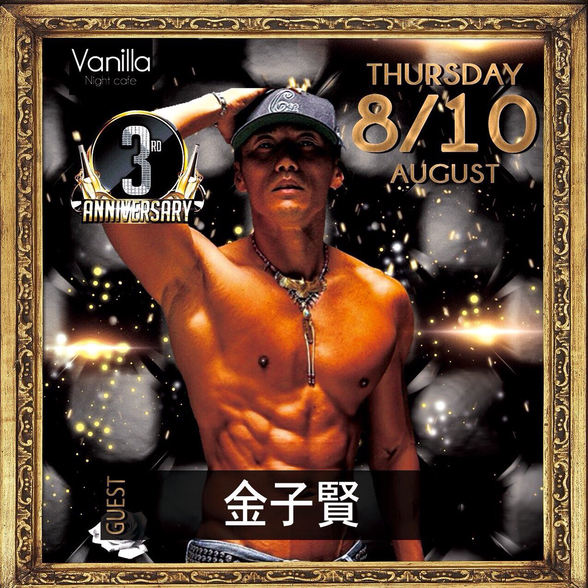 LUSH_Vanilla's tweet photo. 明日木曜日のLUSHは祝前&amp;Vanilla3周年SP!!!💓
普段なかなか来れない人もこの機会にLUSHにお越しくださいね🎶
祝前でもLUSH感満載で楽しませます✨
お待ちしてます！！㊗️✨ https://t.co/V6EggP8Sd9