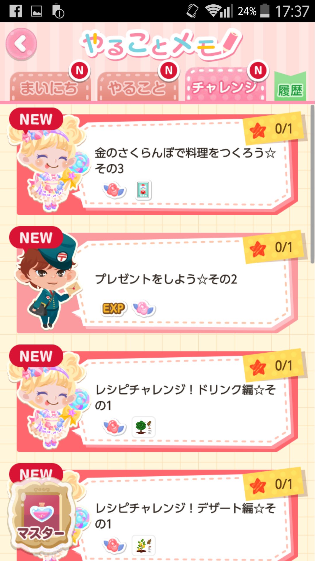 つき 趣味垢 A Twitter サブの金サククエストの報酬がガチャ券で本垢の方はドナ これってランダムなん ポケコロ つき 趣味垢 A Twitter サブの金サククエストの報酬がガチャ券で本垢の方はドナ これってランダムなん ポケコロ