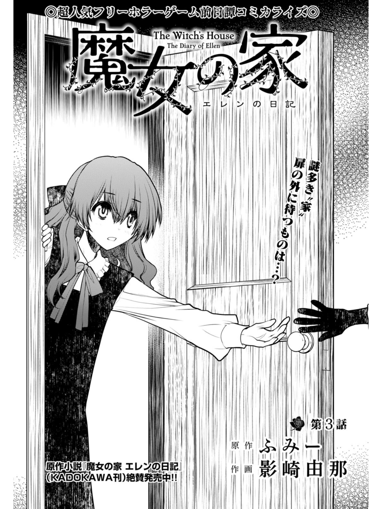 Twitter இல 影崎由那 漫画版 大相撲令嬢 連載中 本日ドラゴンエイジ発売です 魔女の家 エレンの日記 第3話よろしくお願いします あの家も外観が初登場です Twitter இல 影崎由那 漫画版 大相撲令嬢 連載中 本日ドラゴンエイジ発売です 魔女の家 エレンの日記 第3話よろしくお願いします あの家も外観が初登場です