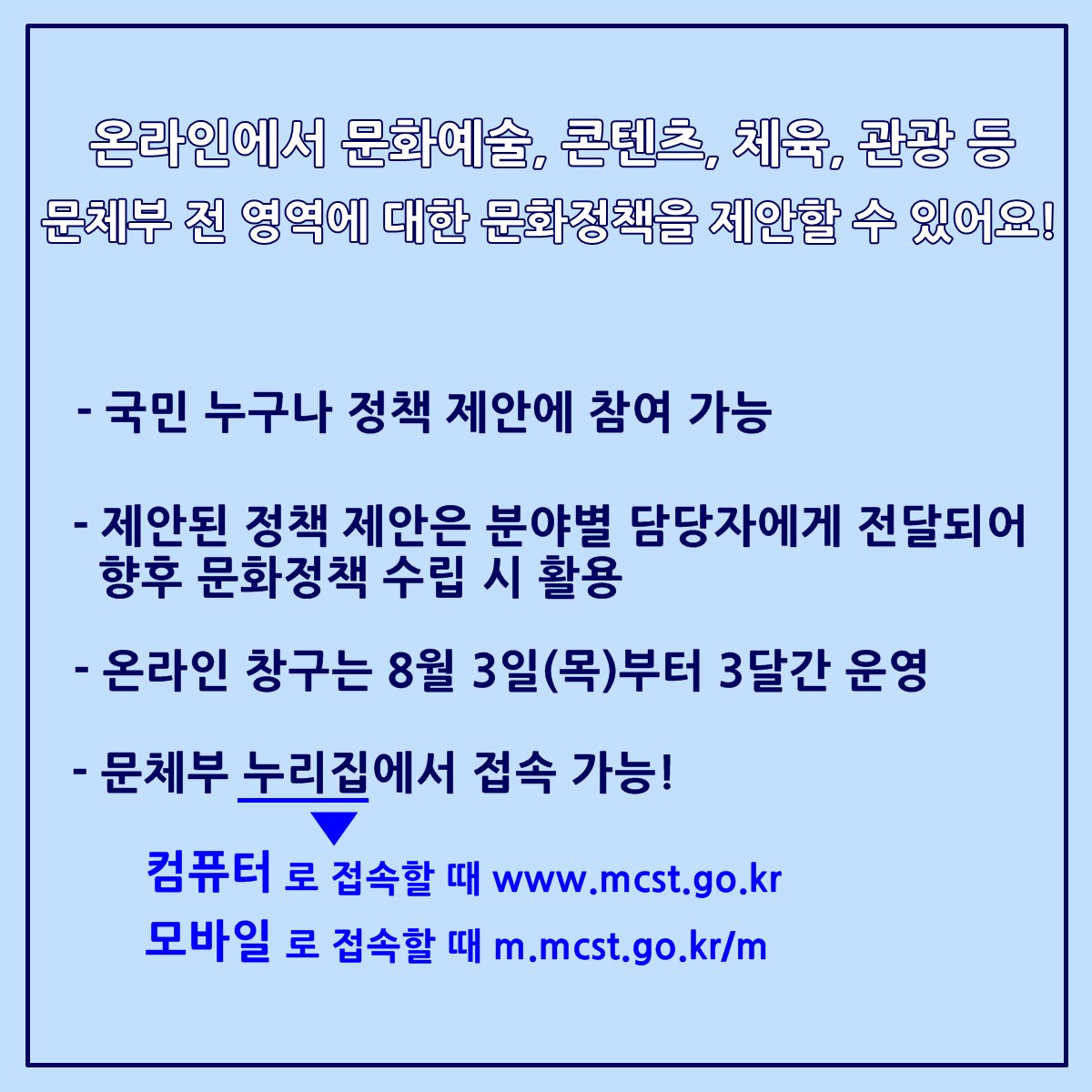 문화체육관광부 tweet media