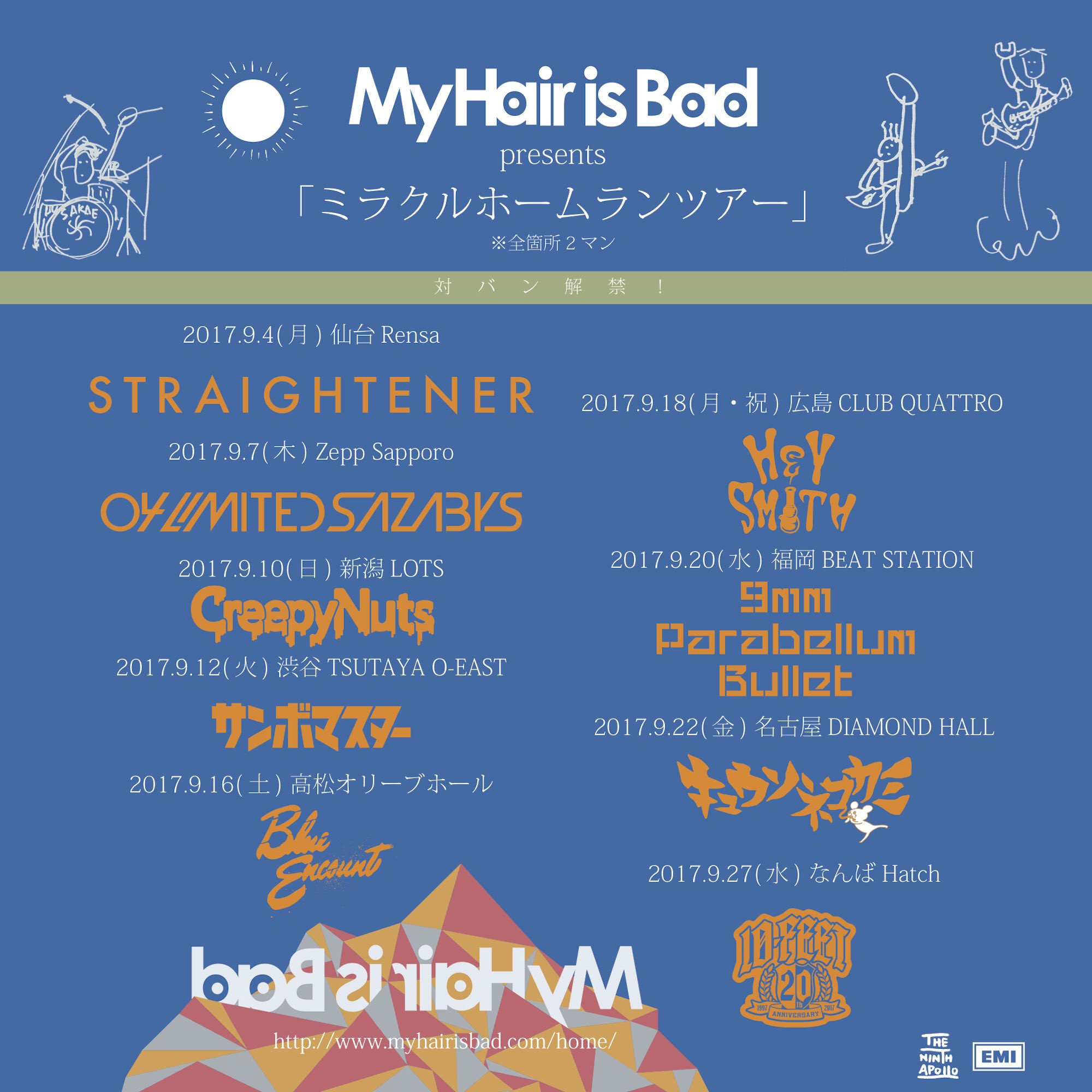 My hair is badツアー会場限定シングル DVD 未開封セット