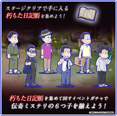 フィーディング おそ松さん 第2期 15話 びん カラ松タクシー トッティクイズ ほか