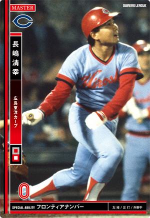 今日6月19日は #ベースボール記念日。#長嶋清幸。 現御前崎市出身の外