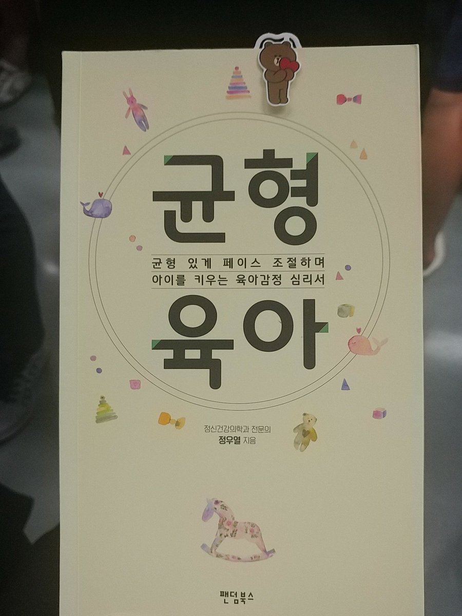 singingcmk's tweet image. 읽는다 #균형육아