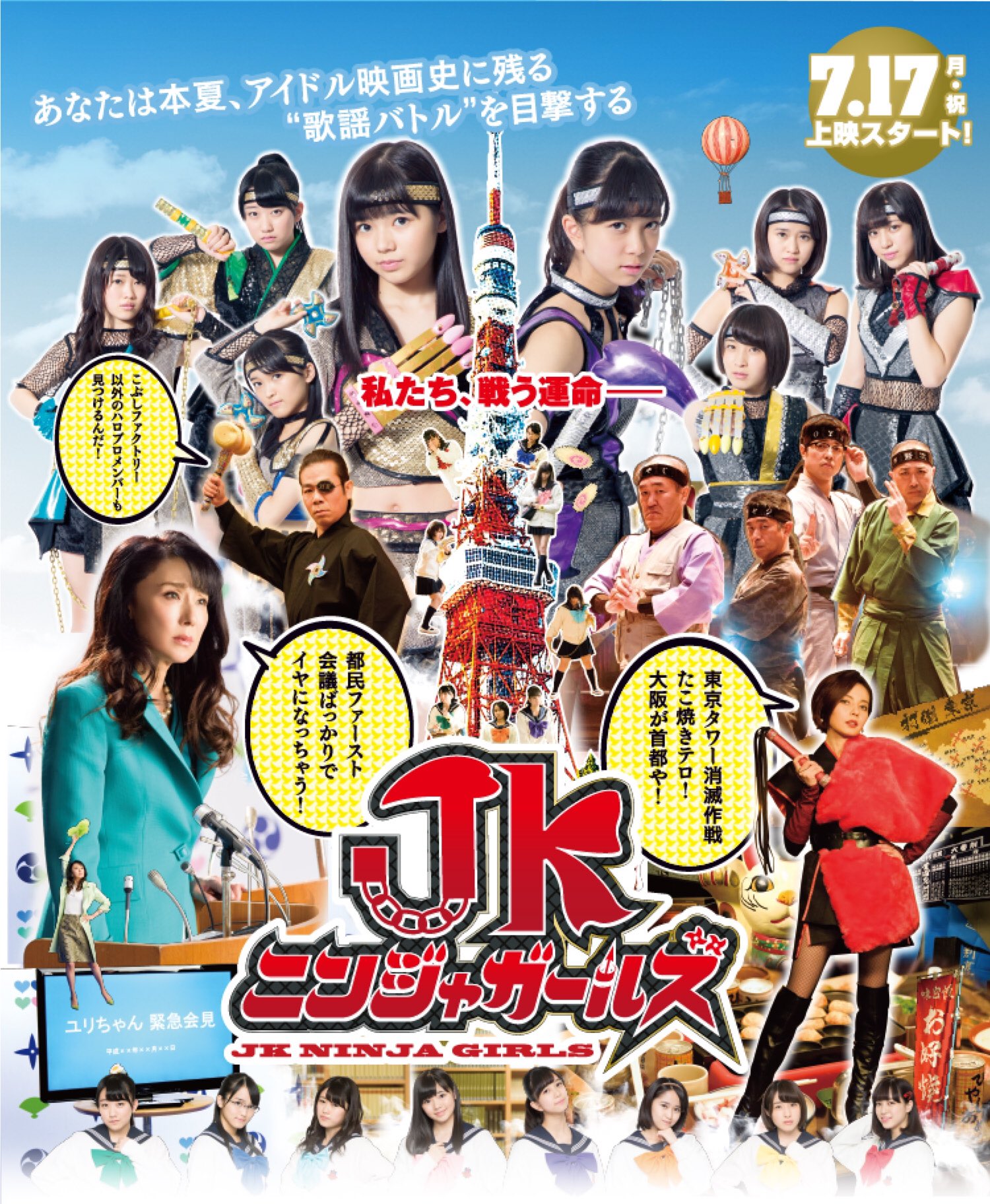 さすらいの食いしん坊 今日は 病院の後 これよりjkニンジャガールズ2回目の鑑賞 楽しみだ さすらいの食いしん坊 今日は 病院の後 これよりjkニンジャガールズ2回目の鑑賞 楽しみだ