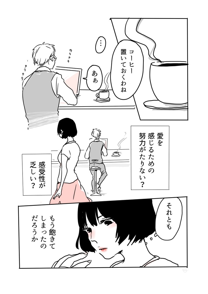 既婚者リコさんの憂鬱(続きます) #水曜日の百合 
#百合 #創作百合 #GL #マンガ #創作マンガ #オリジナル 