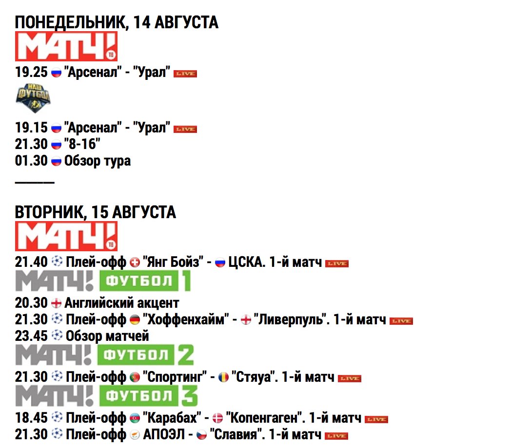 Английский акцент на нтв плюс футбол Английский акцент на нтв плюс футбол