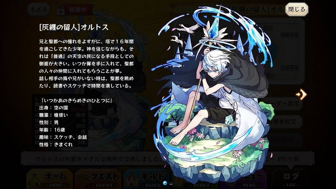 みやさん 岡本フェイエルと花江オルトス フェイエルはオルトスのお兄ちゃんラヴィオルの部下 オルトスくんは国民がみんな翼を生まれ持って持って独自の文化を築いてきた空の国に羽を持たないで生まれた子 メルストは声ついてないゲームだからコラボで声
