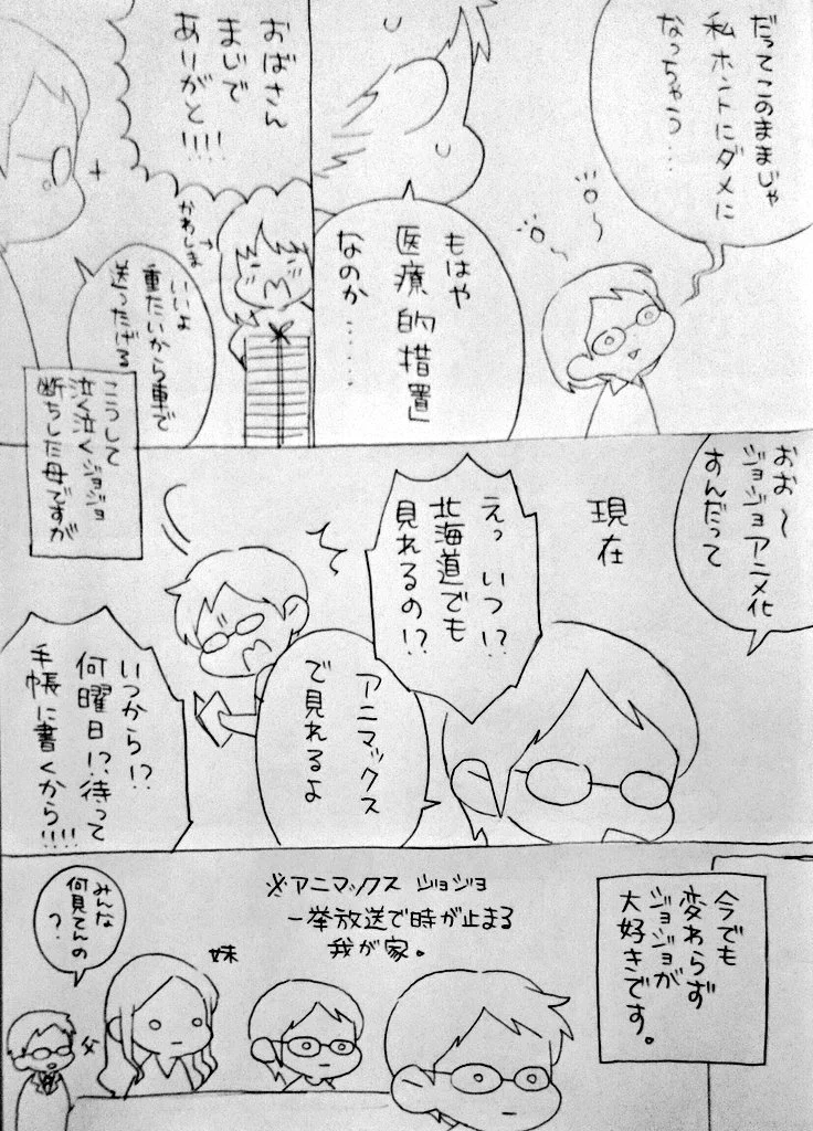 母がジョジョを読んでみた結果？ハマってしまい家事に支障が出るｗｗｗ