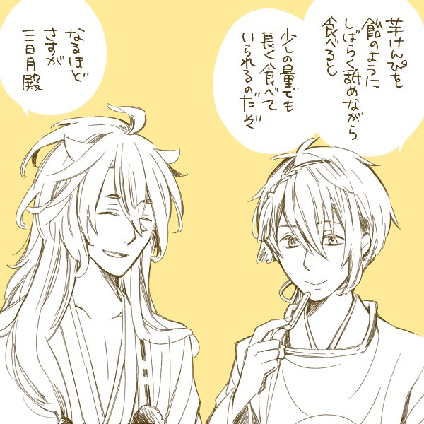 まだけんぴの事を考えているし絵柄はなるべくかつげきに寄せてみようと頑張ったけど会話はいつものうち本丸の二人だった。 