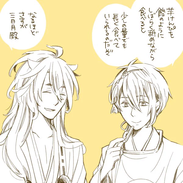 まだけんぴの事を考えているし絵柄はなるべくかつげきに寄せてみようと頑張ったけど会話はいつものうち本丸の二人だった。 