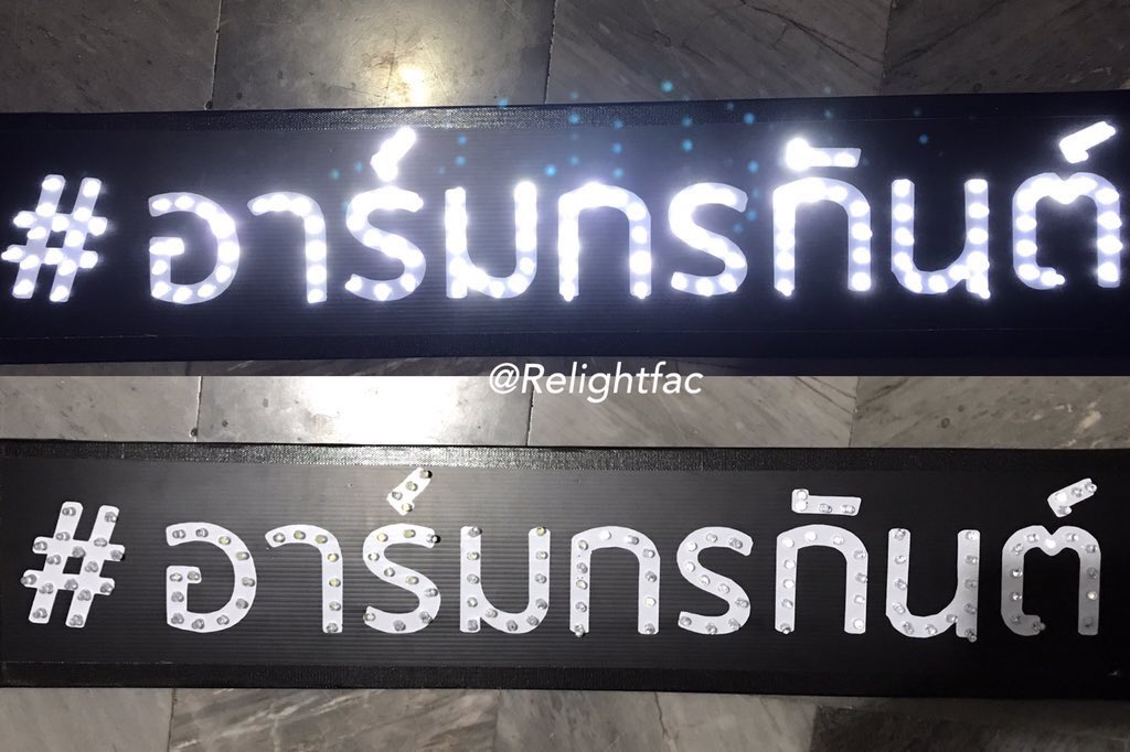 relightfac's tweet photo. อัพเดทกันหน่อยค่าาา #relightfac #อาร์มกรกันต์ #armkornkan https://t.co/Eu8JNSUfLH