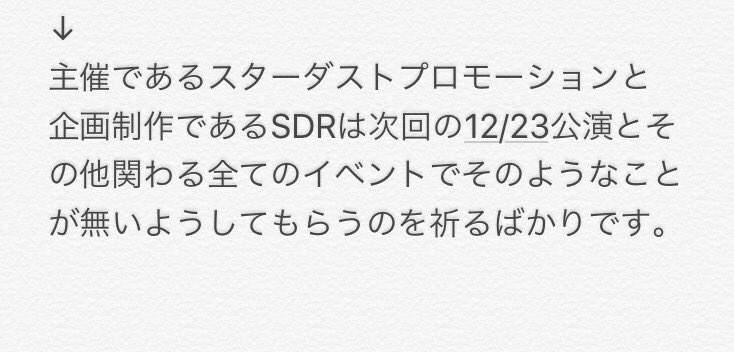 nanamebi's tweet photo. 本日、主催:スターダストプロモーション、企画制作:SDRのライブで購入していた座席を当日に潰され、全く違う席に通されました。
上記会社より納得いく謝罪も説明もありませんでした。
今後こんな思いをするファンが絶対にいないことを、こんなイベントやライブが二度とないよう願います。 https://t.co/202FSeAFrH