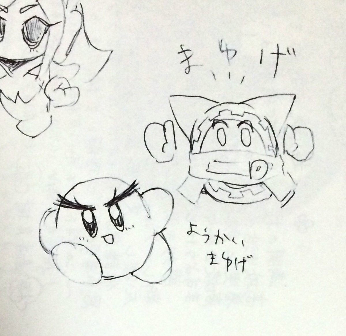 ああまゆげ! 