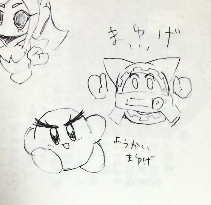 ああまゆげ! 
