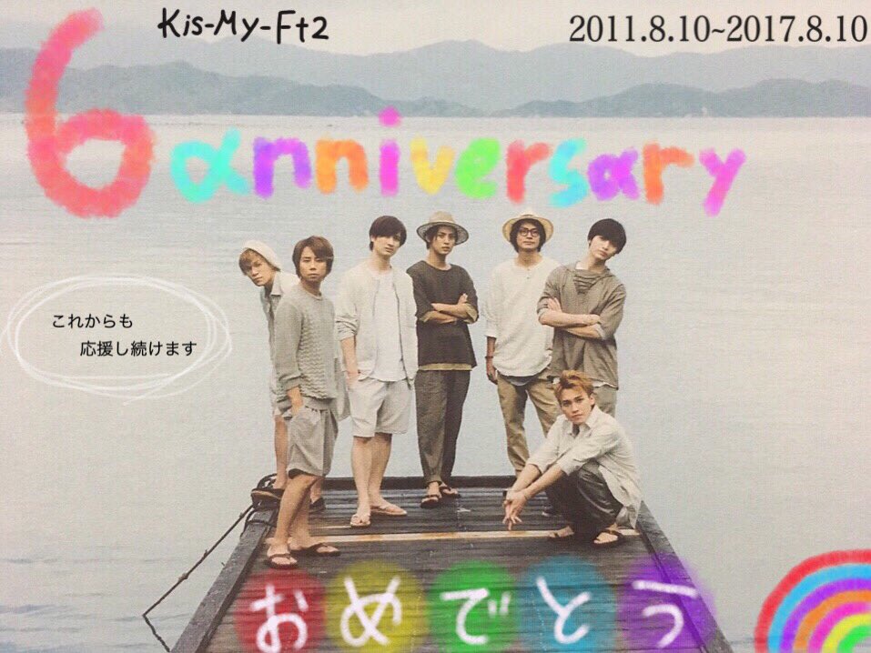 𝕙 キスマイデビュー6周年おめでとう キスマイに出会えてほんとによかった キスマイを好きになれてほんとによかった アイコンあったらrtお願いします Ff外の人もいるのでお願いします 俺たちの名前はキスマイフットツー Rtした 𝕙 キスマイデビュー6周年おめでとう キスマイに出会えてほんとによかった キスマイを好きになれてほんとによかった アイコンあったらrtお願いします Ff外の人もいるのでお願いします 俺たちの名前はキスマイフットツー Rtした