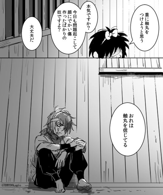 かぎお Kagioppo さんのマンガ一覧 古い順 6ページ ツイコミ 仮 かぎお Kagioppo さんのマンガ一覧 古い順 6ページ ツイコミ 仮