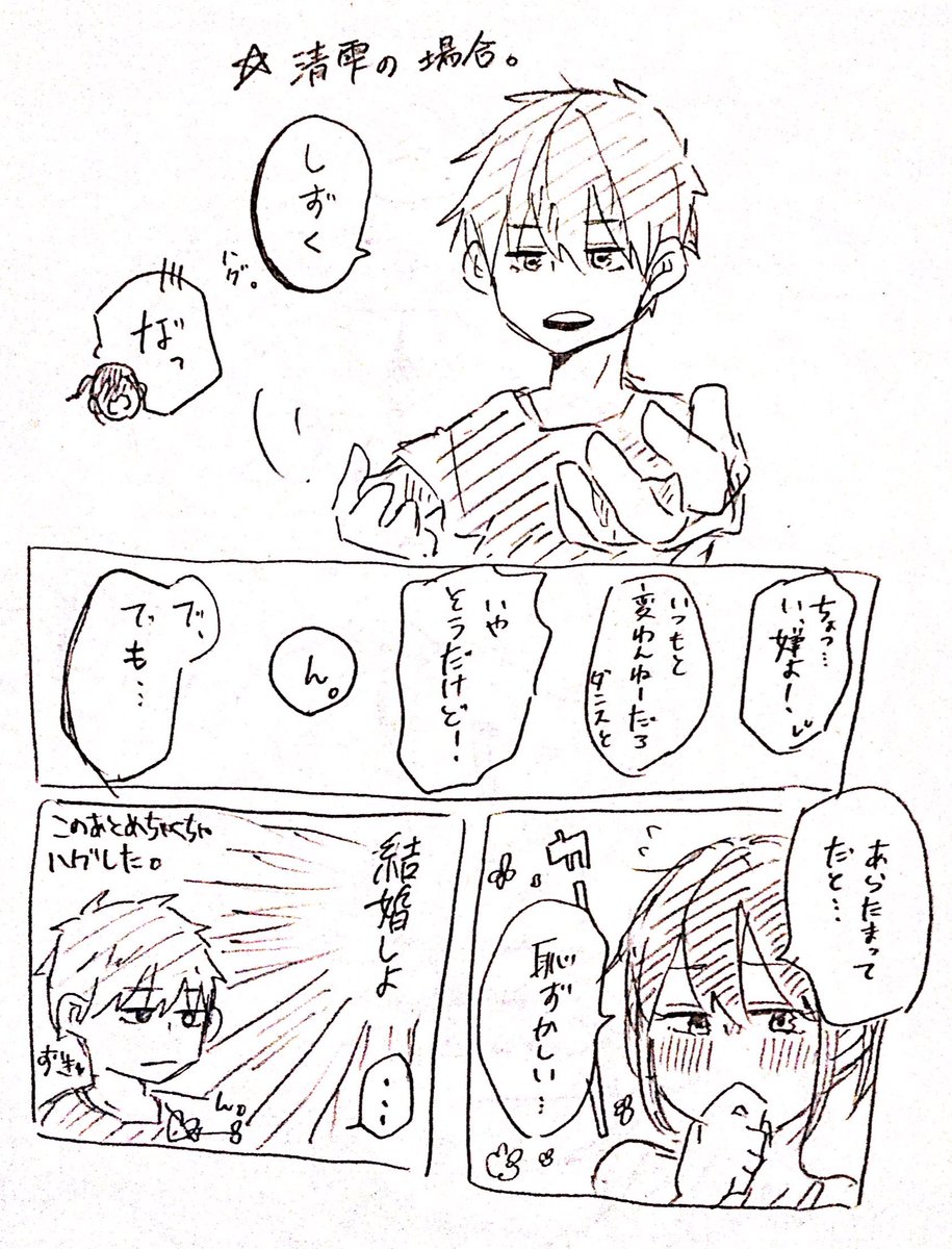 #ハグの日 
推しCPにハグしてもらったった✌️
勝茶/清さに/清雫/アヤヒナ 